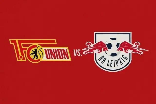 德甲-柏林联合1-3莱比锡:RB莱比锡最近NB|前瞻